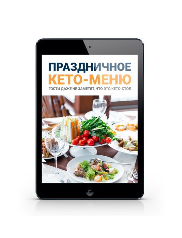 Доктор Берг. Официальный сайт на русском. Курсы, видео, книги