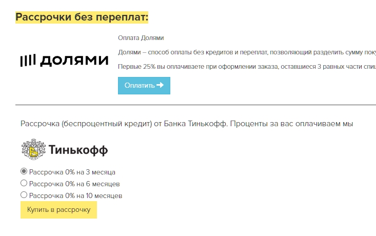 Оплата заказа 1008135 и еще 3 страницы  Личный Microsoft Edge