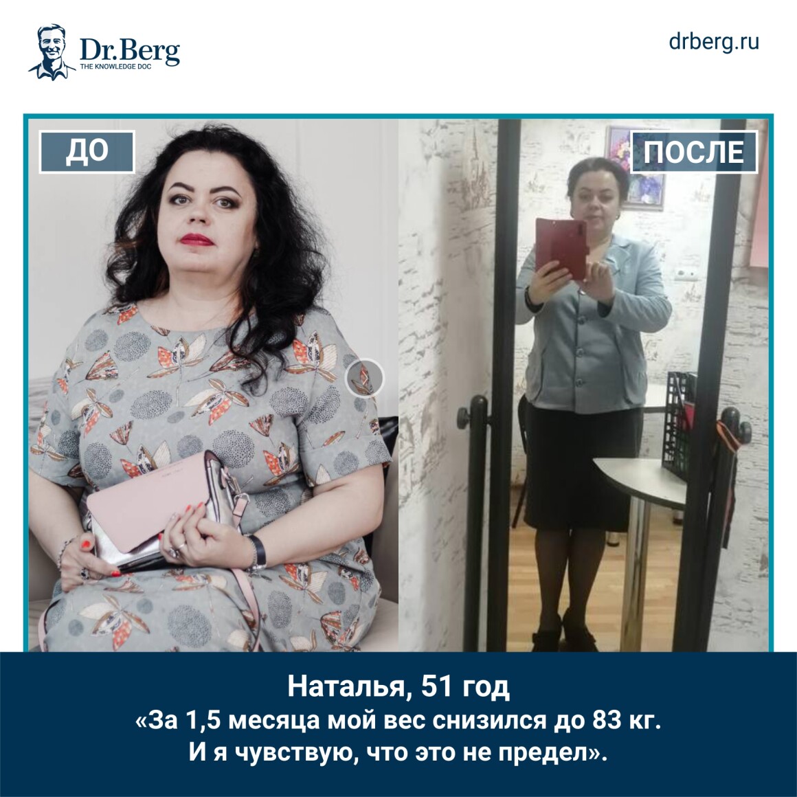 Ученик Доктора Берга