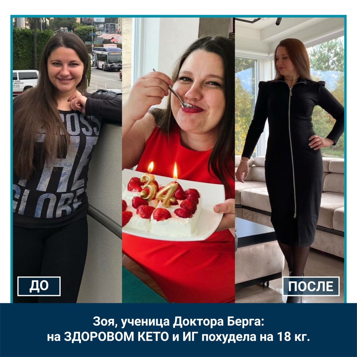 Ученик Доктора Берга