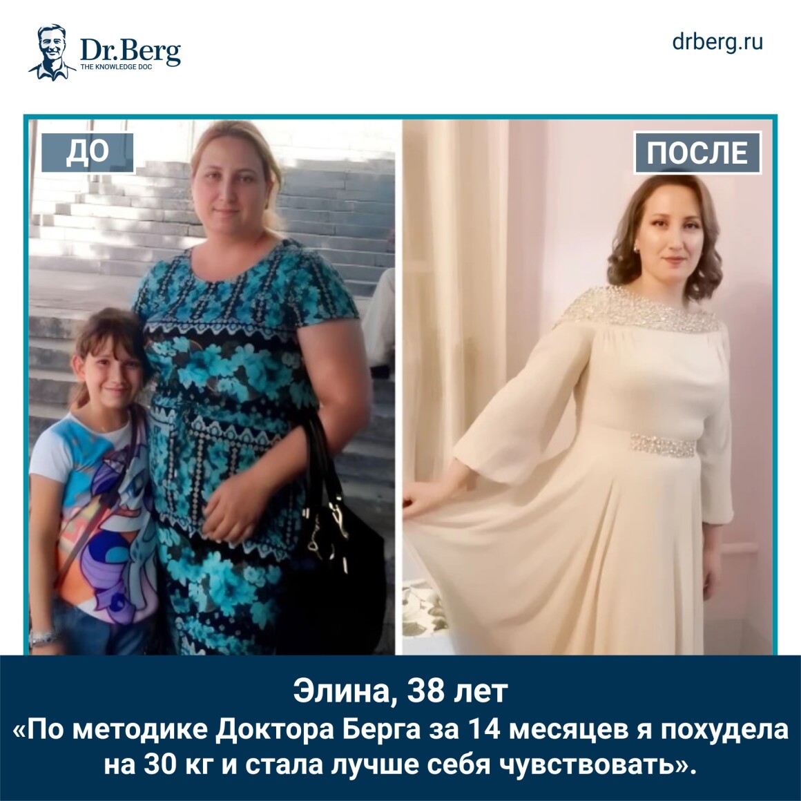 Ученик Доктора Берга