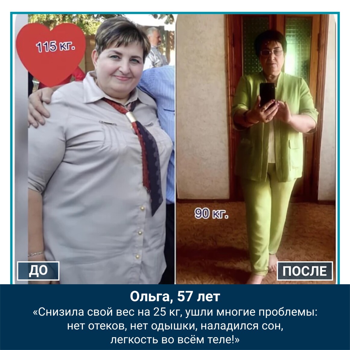 Ученик Доктора Берга