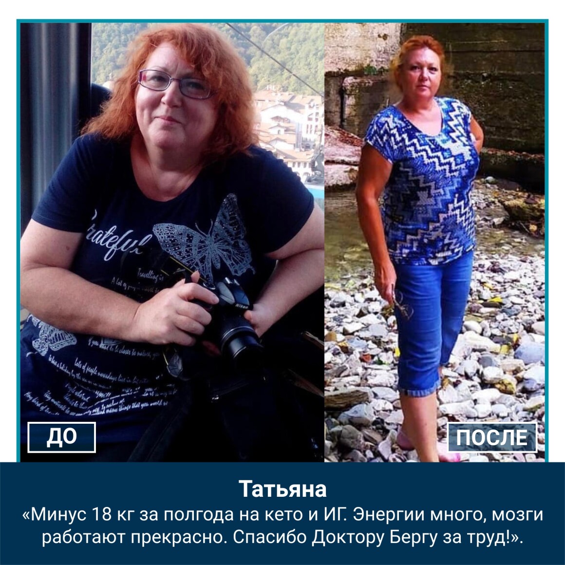 Ученик Доктора Берга